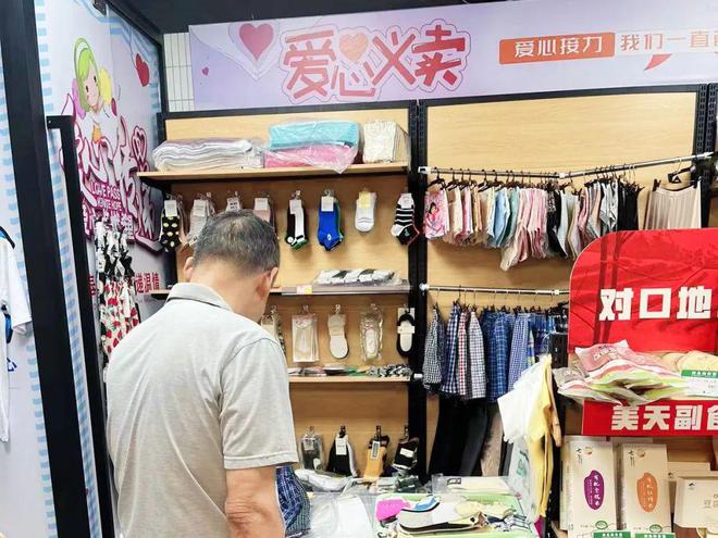 【我為群眾辦實(shí)事】小超市,大愛心!天山路街道慈善超市煥新開業(yè)啦