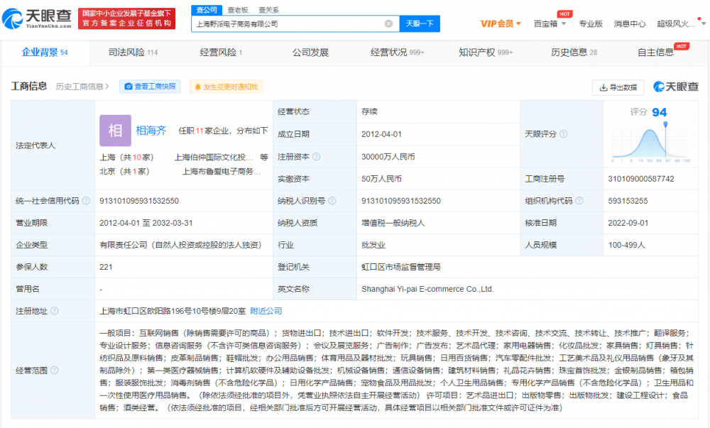野獸派香水和名創優品同一代工廠!價格相差14倍、質量問題不斷,網友:低端產品賣奢品價格