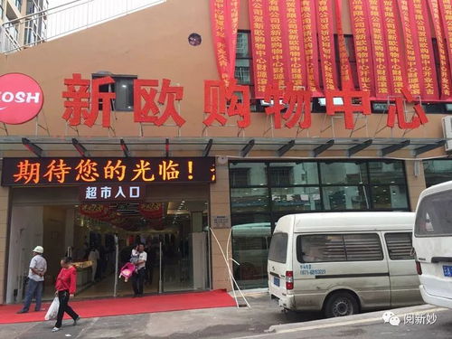 新妙鎮又新添一大型購物中心