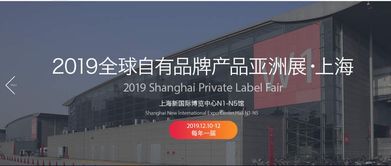 2019年上海12月原輔料及調味品OEM代加工展與日用百貨銷售趨勢探索