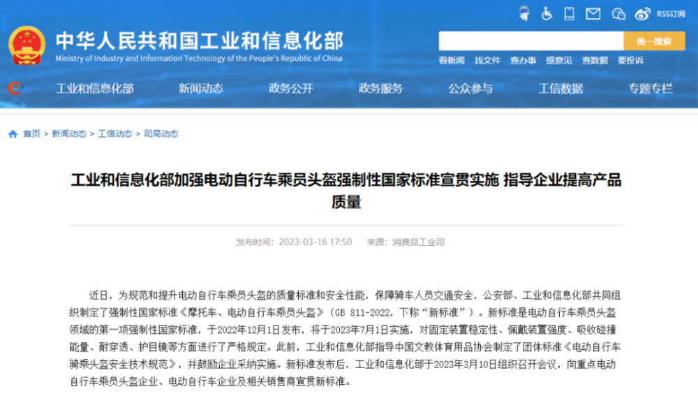 柳州電動(dòng)自行車(chē)頭盔新規(guī)實(shí)施，市民出行安全再升級(jí)